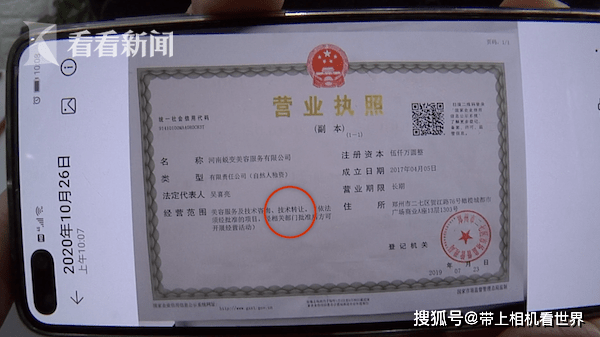 機構(gòu)無資質(zhì)卻頻招生,00后學(xué)員怒吼:良心不痛嗎! 技術(shù)轉(zhuǎn)讓市場亟需規(guī)范